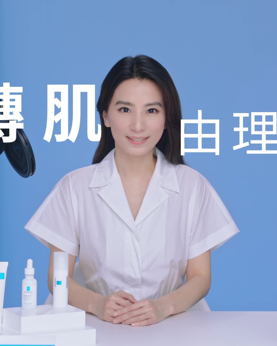理膚寶水｜2023品牌代言人田馥甄：轉肌．由理開始