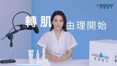 理膚寶水｜2023品牌代言人田馥甄：轉肌．由理開始