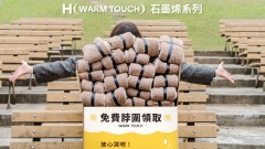 HOLA｜跨年《安森陪一起哭》社群活動