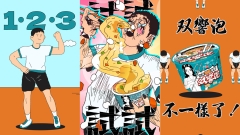 味丹双響泡｜最有事的插畫短影音！就是要你試試看！