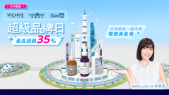 理膚寶水｜MOMO超級品牌日