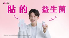 KOTEX｜益生菌衛生棉 好菌PLUS+