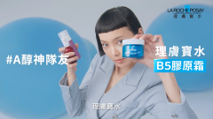 理膚寶水｜AA 2026